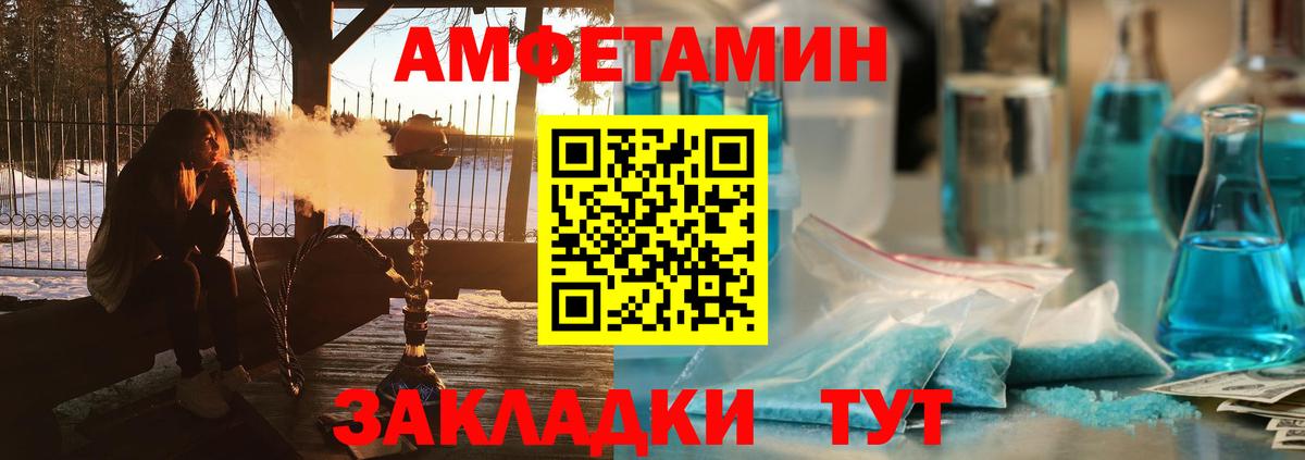 АМФ  Amphetamine  Ростов Великий  Вход с VPN  АМФ 97% 