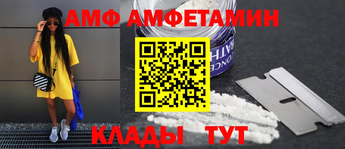 Amphetamine VHQ Ростов Великий