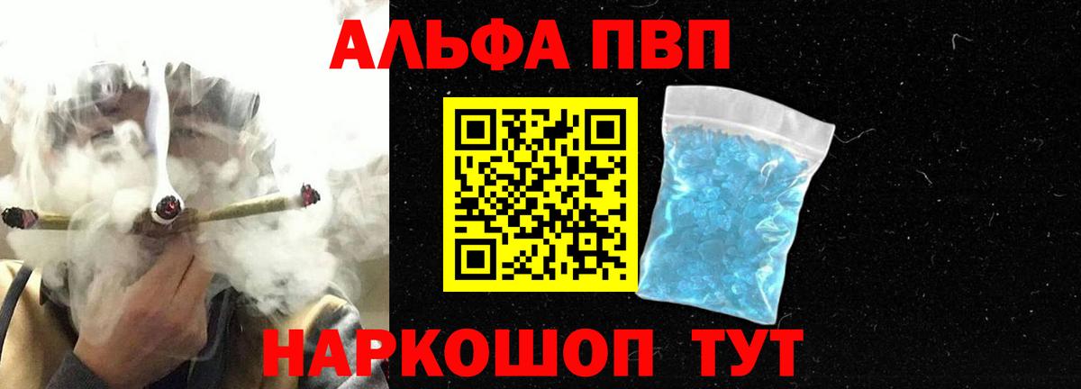 купить   Alpha-PVP крисы CK  Вход с VPN  Ростов Великий  Alfa_PVP Crystall 