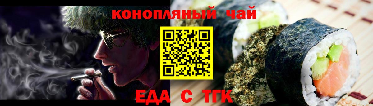Cannafood конопля  Вход с VPN  Ростов Великий 