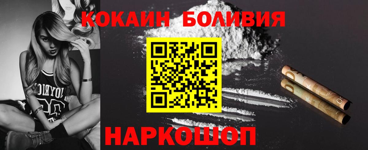 Ростов Великий  купить   КОКАИН  Вход с VPN  Cocaine Перу 