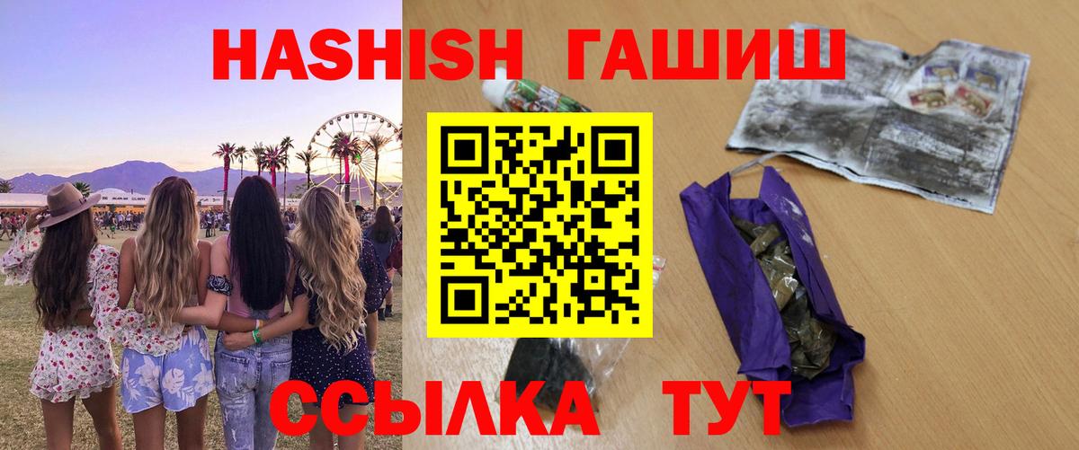 Ростов Великий  ГАШИШ 40% ТГК  ГАШ VHQ  Вход с VPN 