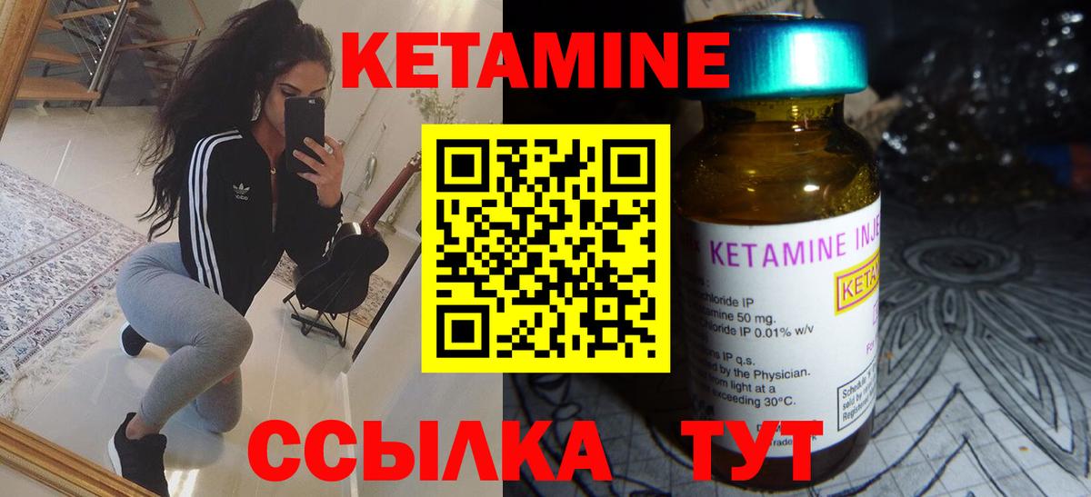 Кетамин ketamine  Вход с VPN  Ростов Великий  КЕТАМИН VHQ 