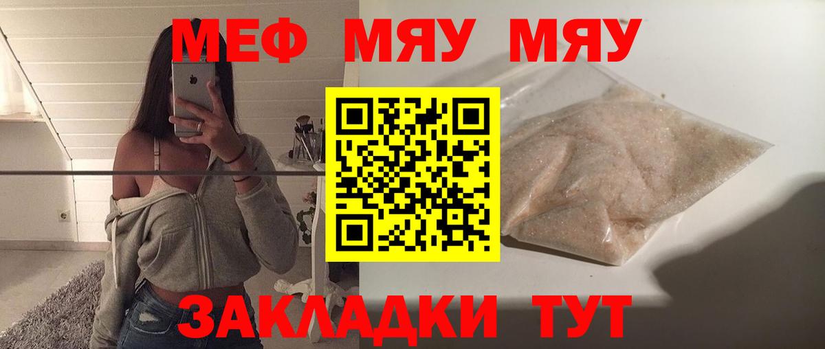 МЕФ мука Ростов Великий
