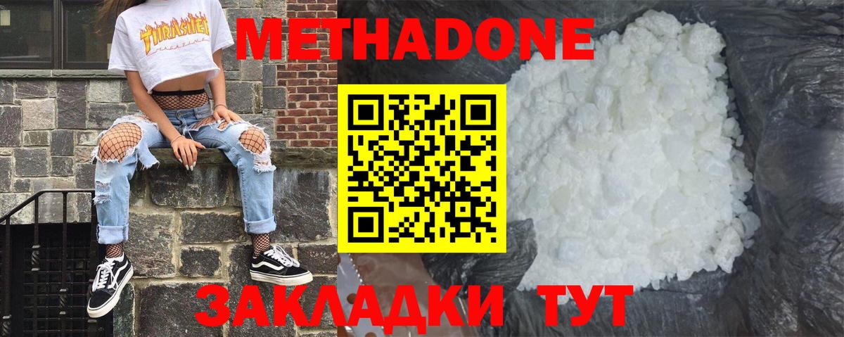 МЕТАДОН мёд Ростов Великий