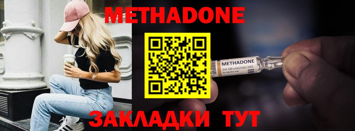 Ростов Великий  Метадон VHQ  нарко площадка формула  Метадон VHQ  Вход с VPN 