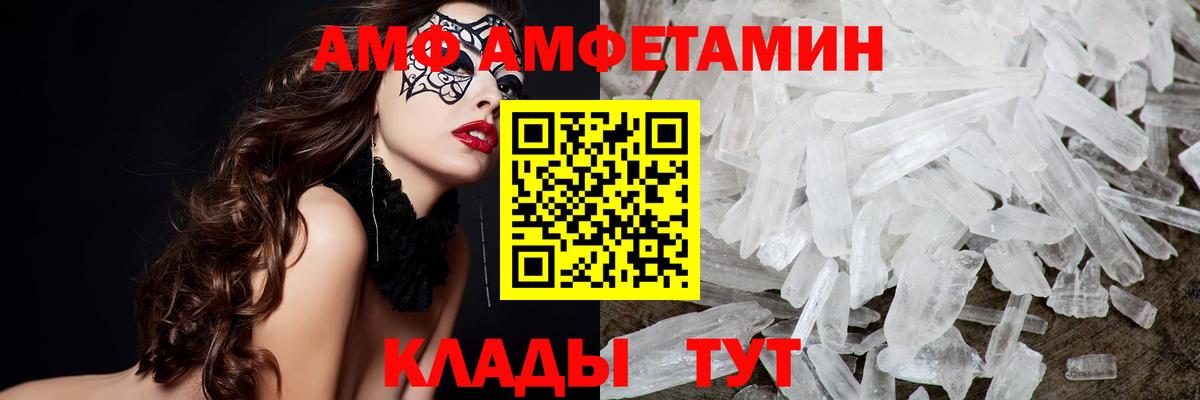 МЕТАМФЕТАМИН пудра Ростов Великий
